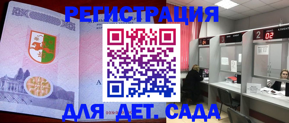 прописка гарантия в Волжском