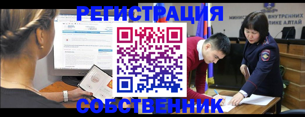 регистрация в Волжском