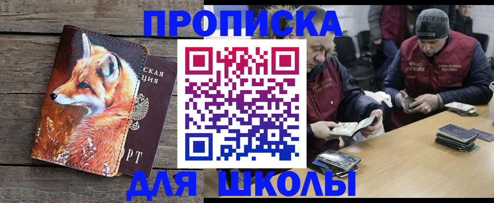 временная регистрация недорого в Волжском