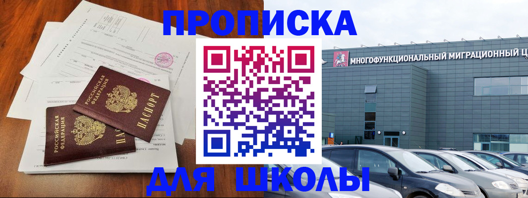временная регистрация надежно в Волжском
